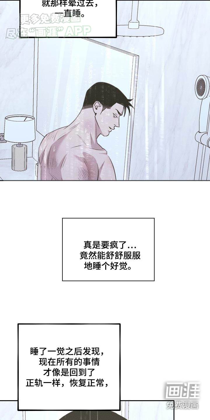 残缺的影子第43话图