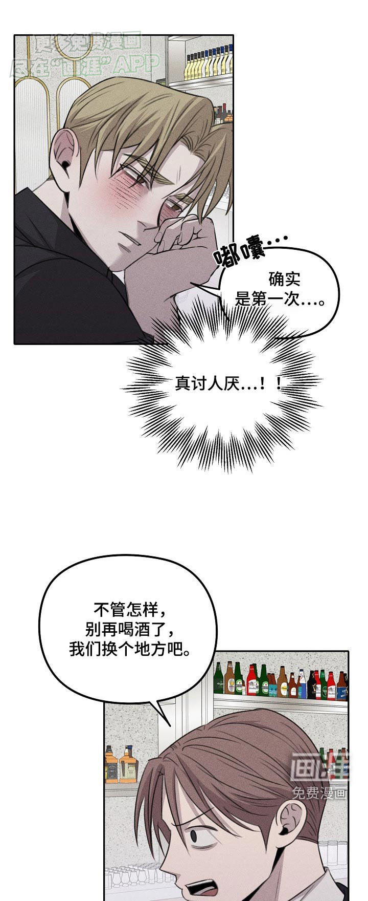 残缺的影子第44话图