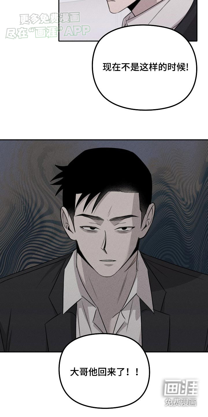 残缺的影子第44话图