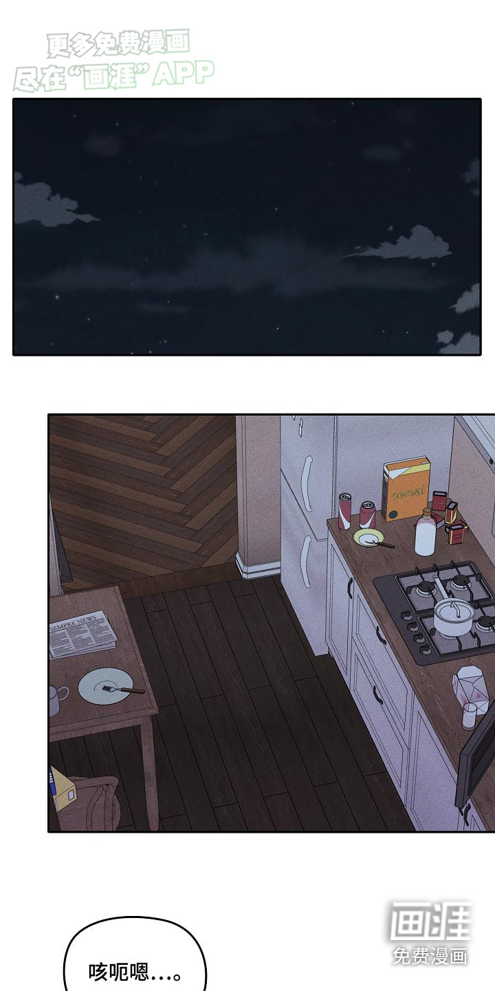 残缺的影子第45话图