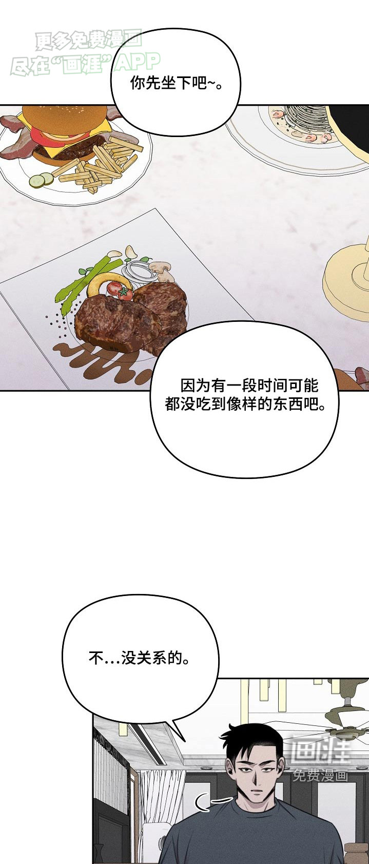 残缺的影子第46话图