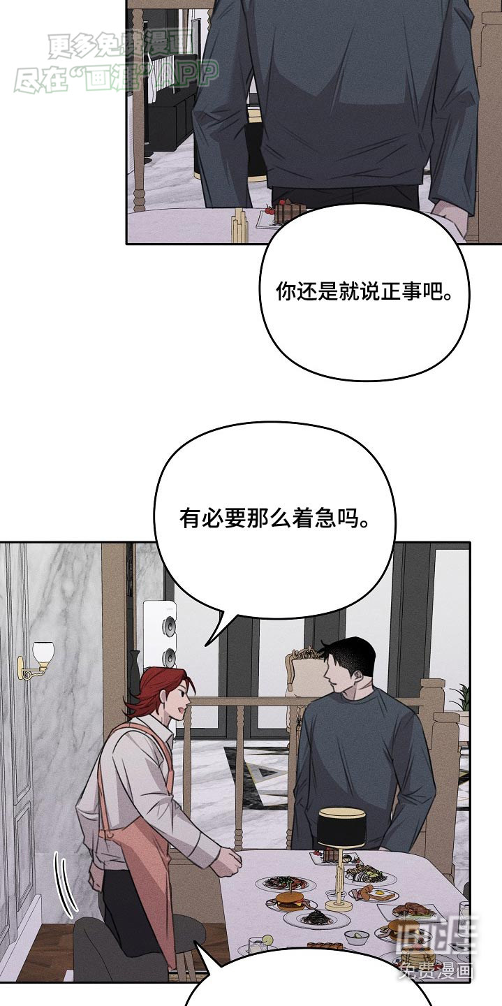 残缺的影子第46话图