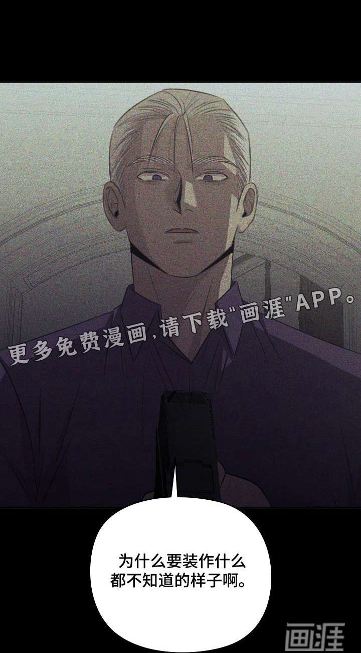 残缺的影子第48话图