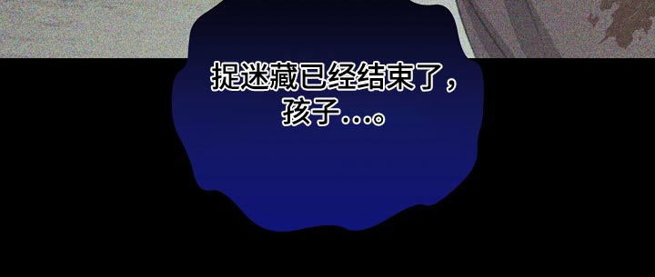 残缺的影子第48话图