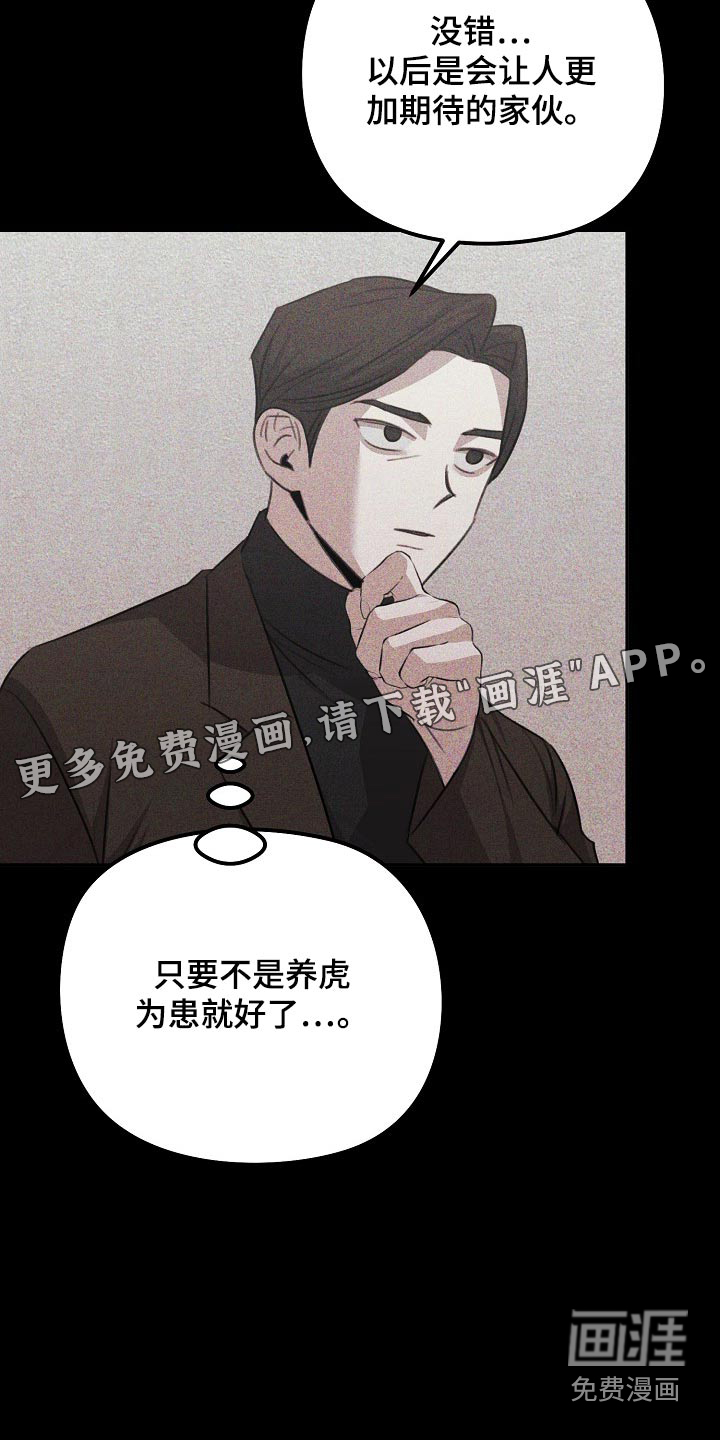残缺的影子第49话图