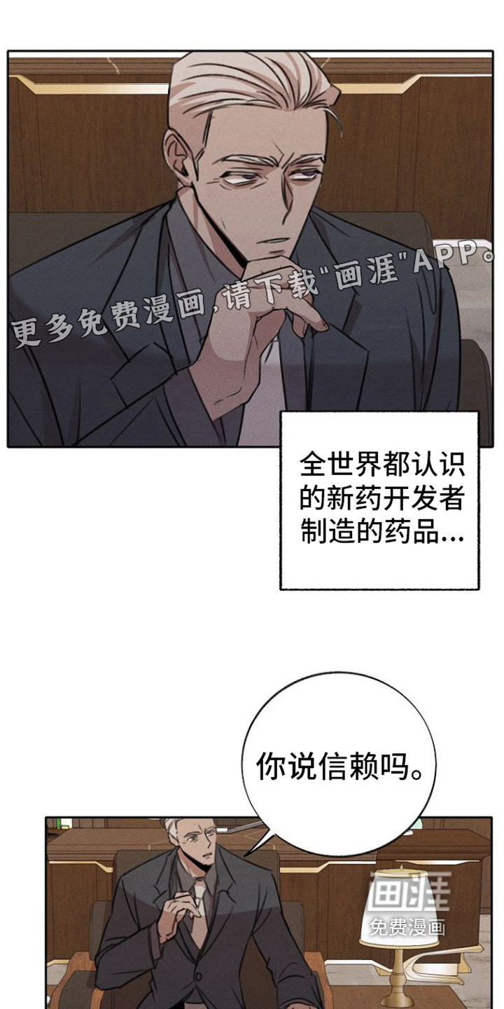 残缺的影子第5话图