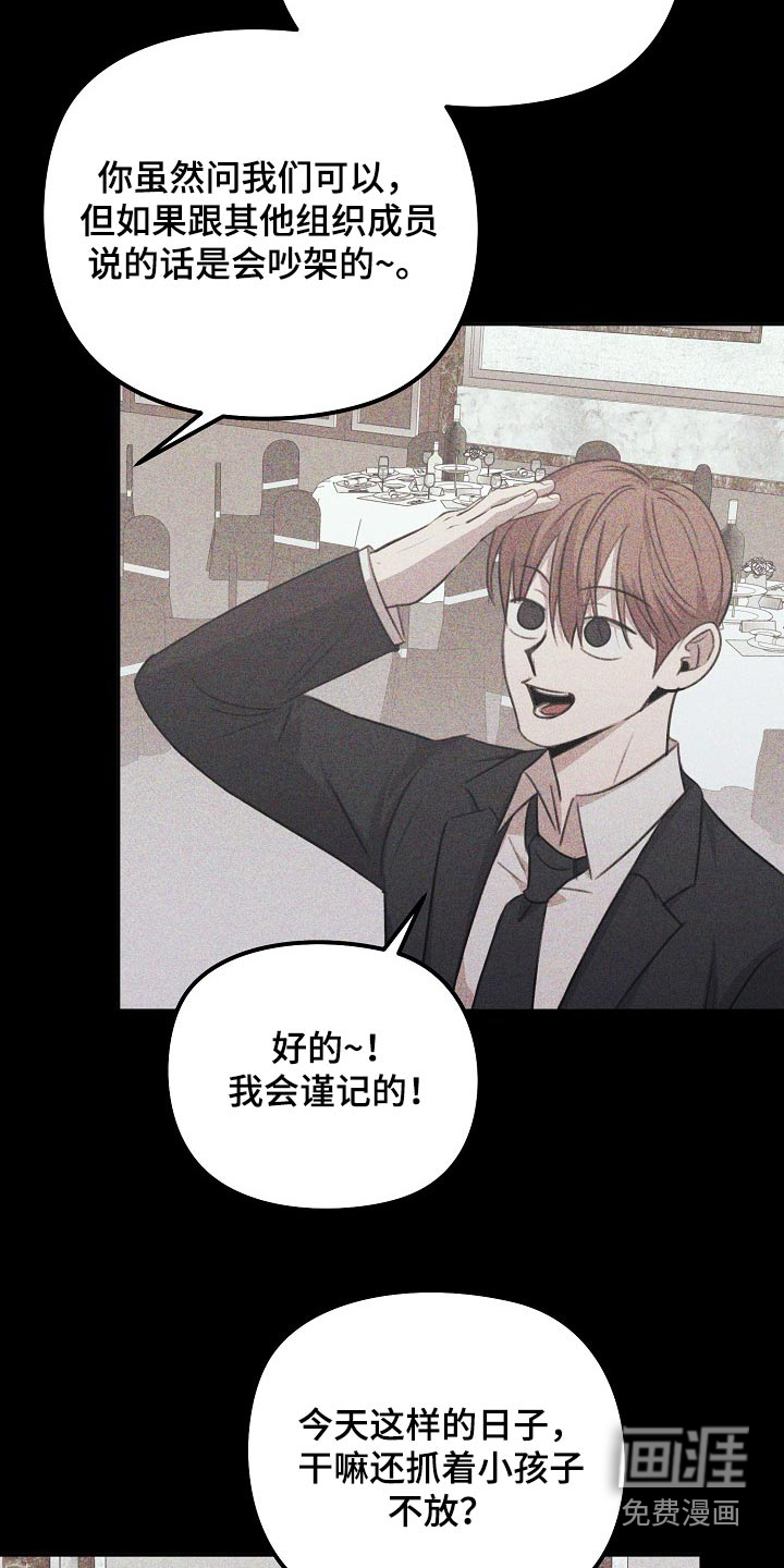 残缺的影子第50话图