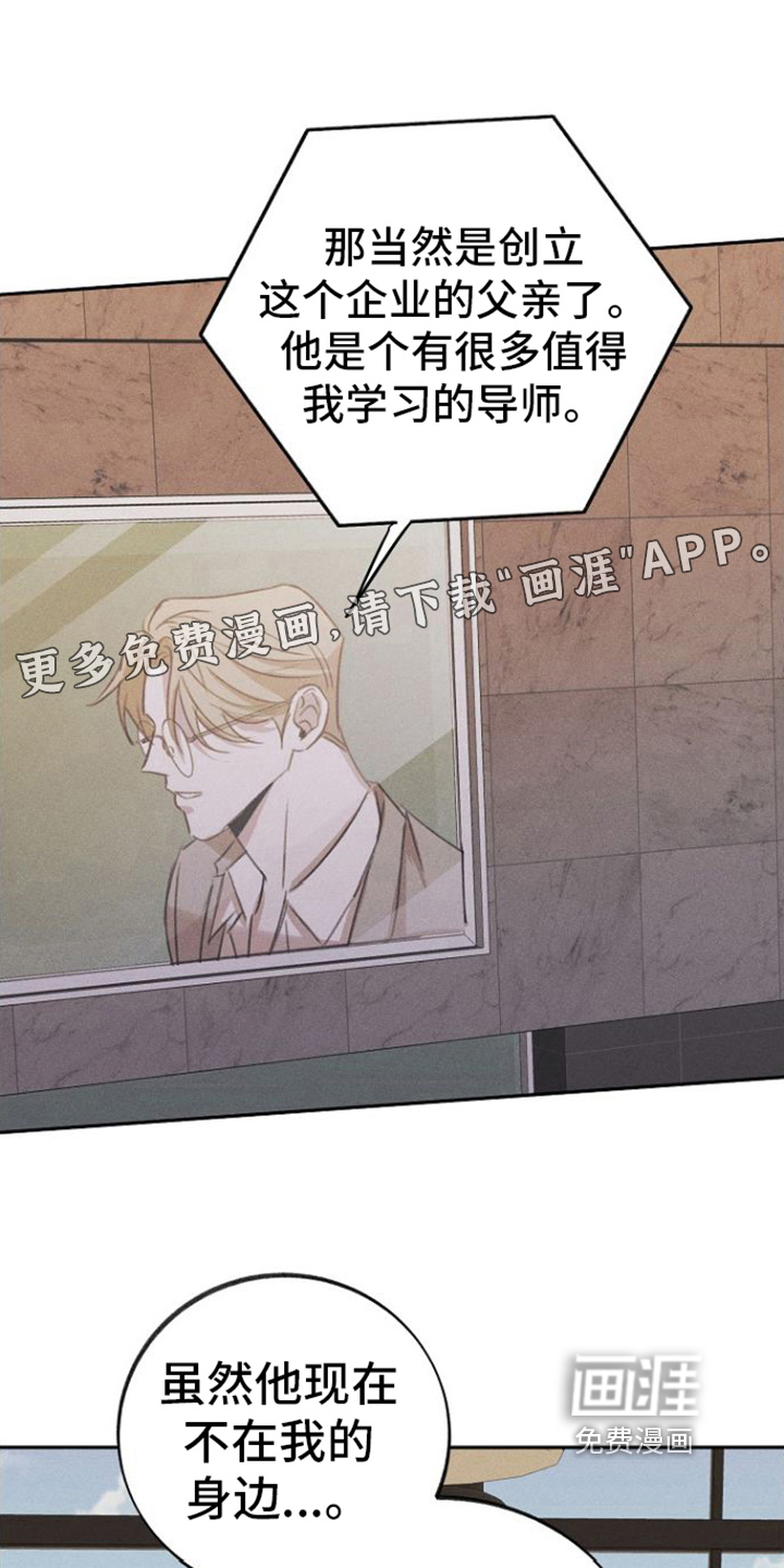 残缺的影子第6话图