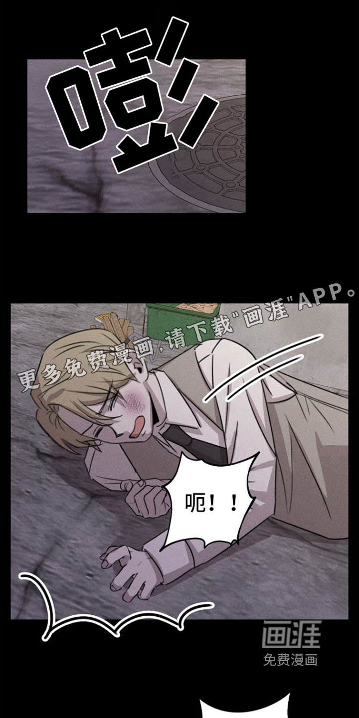残缺的影子第8话图
