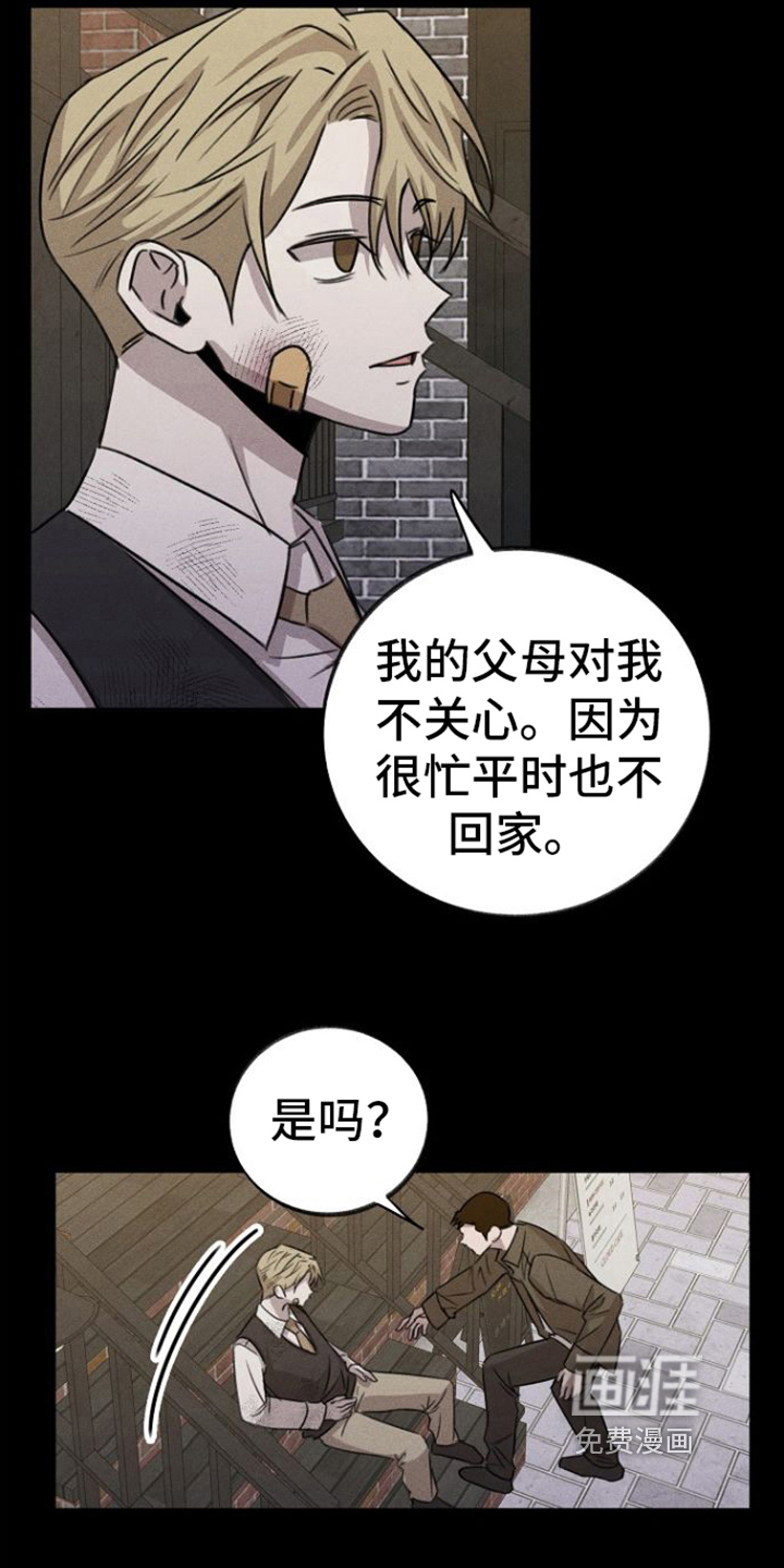 残缺的影子第9话图