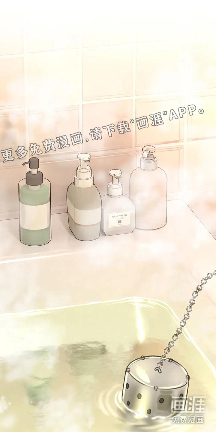 草药澡堂第11话图