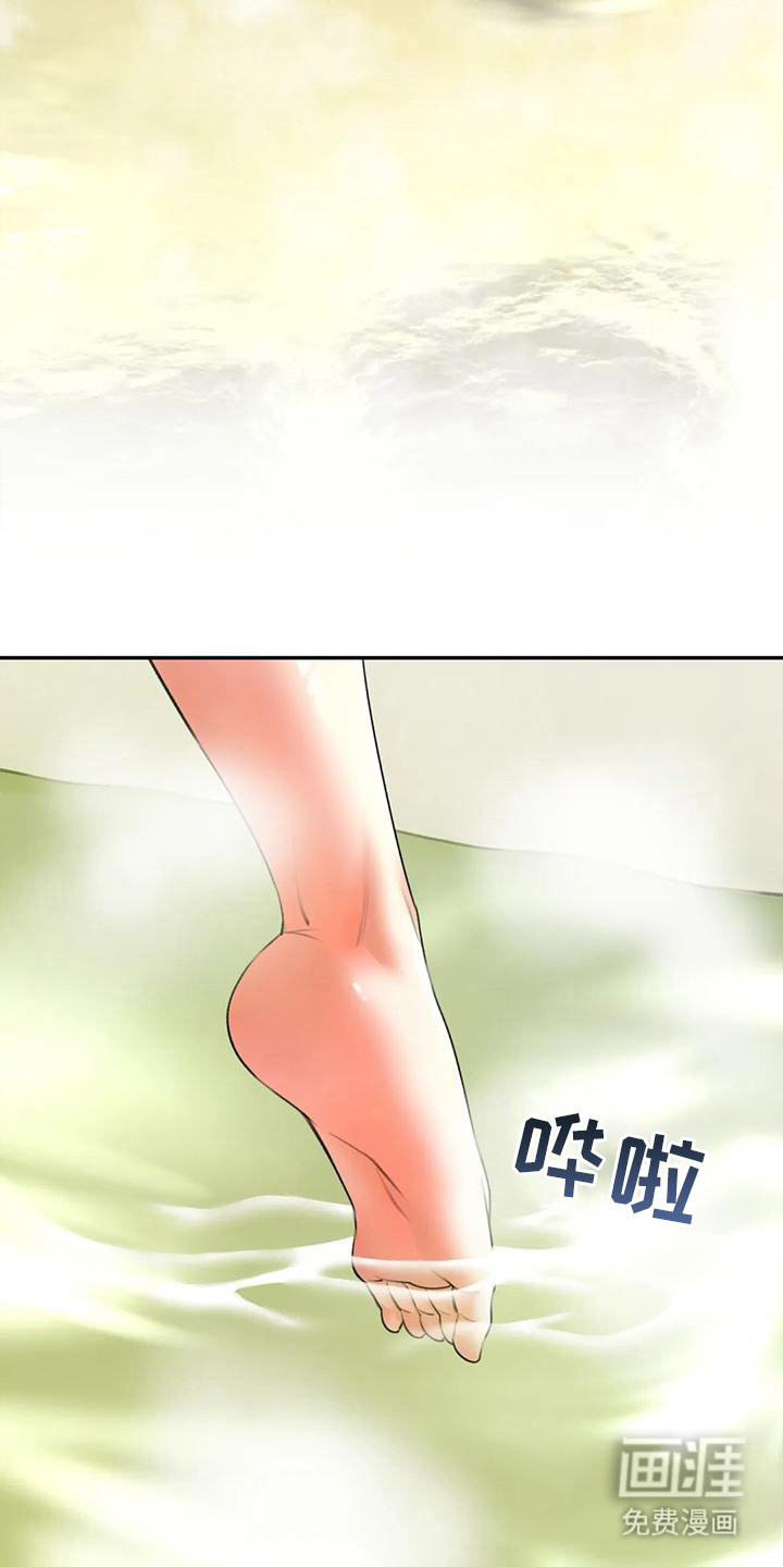 草药澡堂第11话图