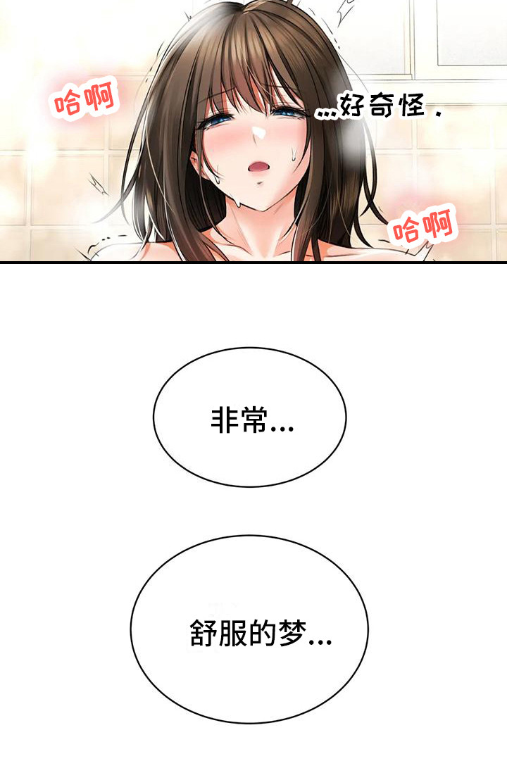 草药澡堂第11话图