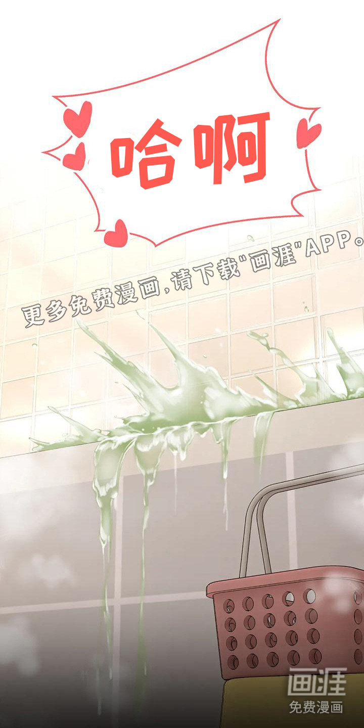 草药澡堂第12话图