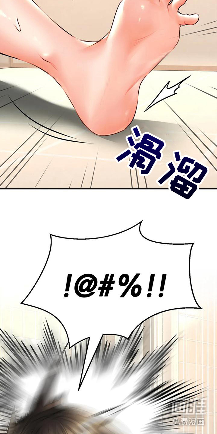 草药澡堂第13话图