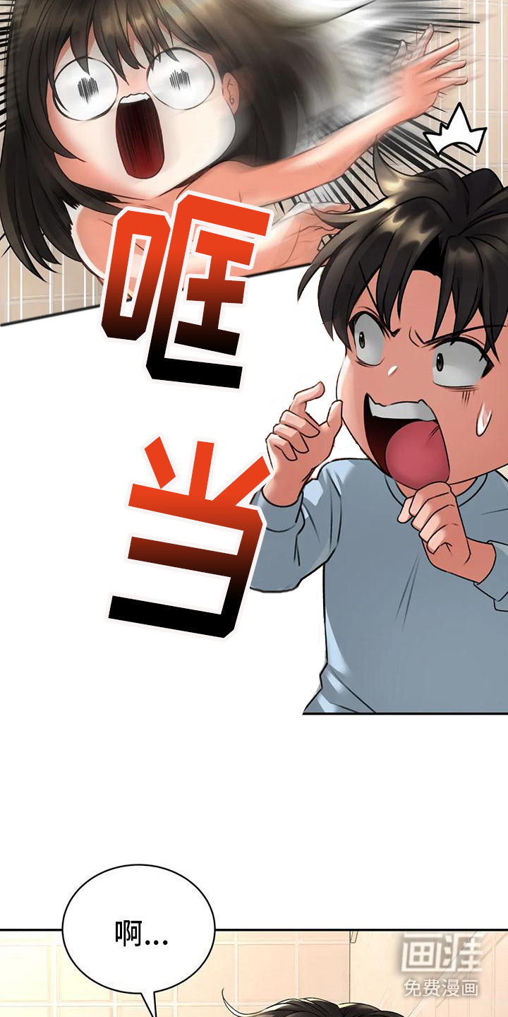 草药澡堂第13话图