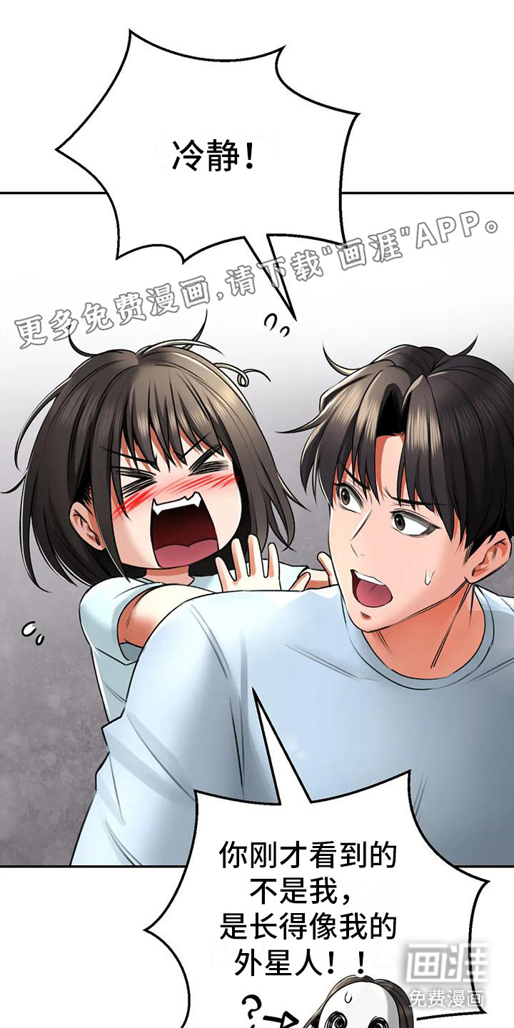 草药澡堂第14话图