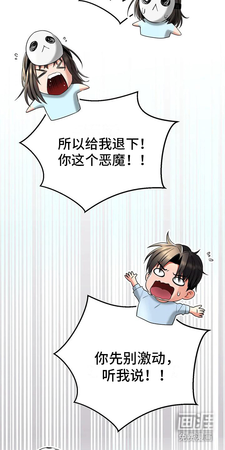 草药澡堂第14话图