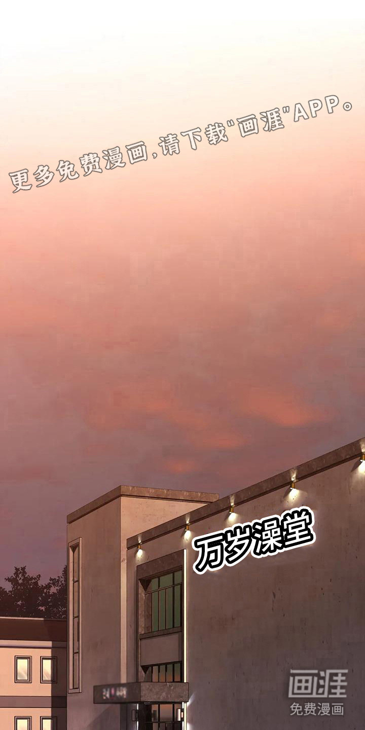 草药澡堂第15话图