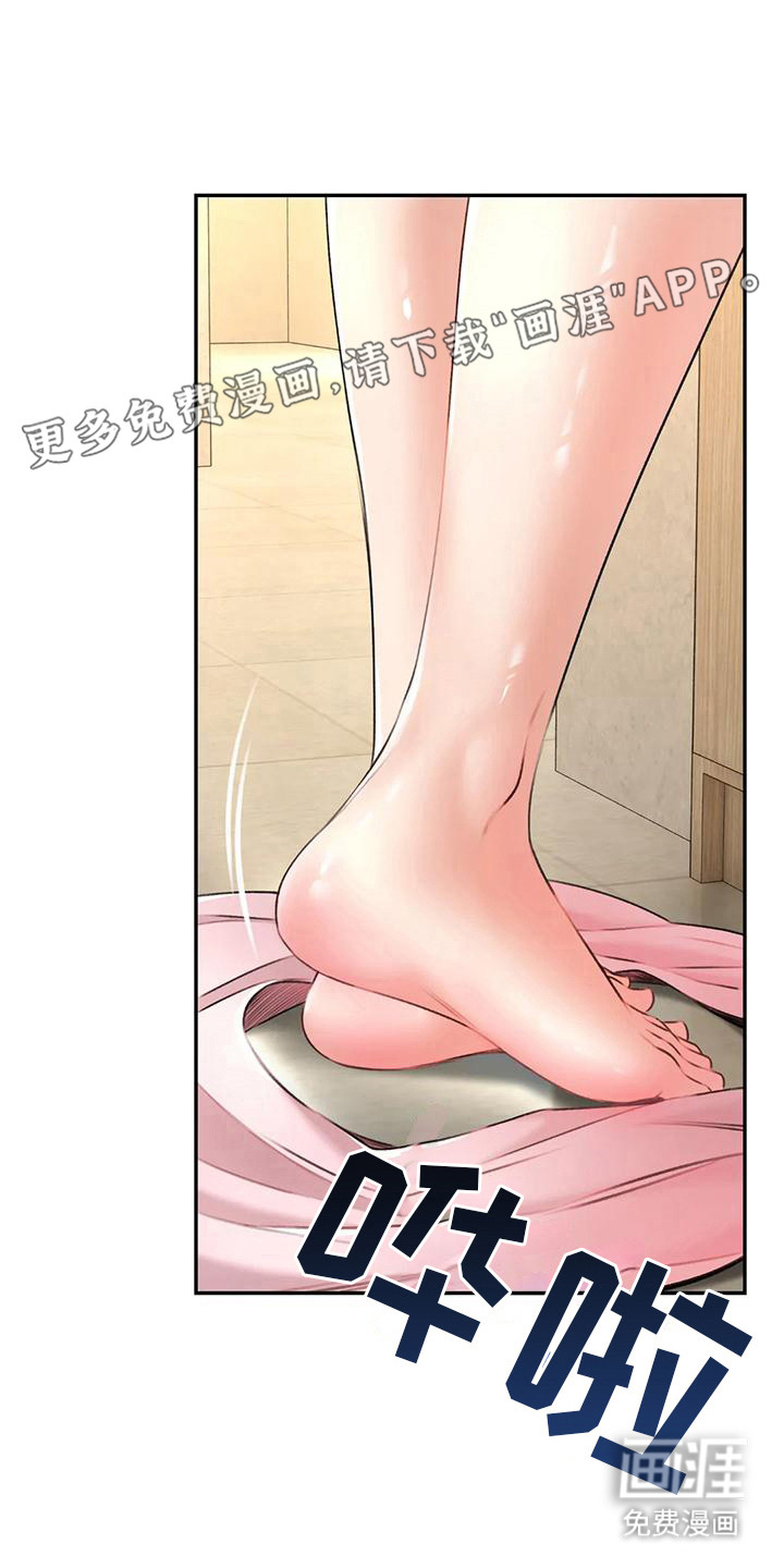 草药澡堂第17话图