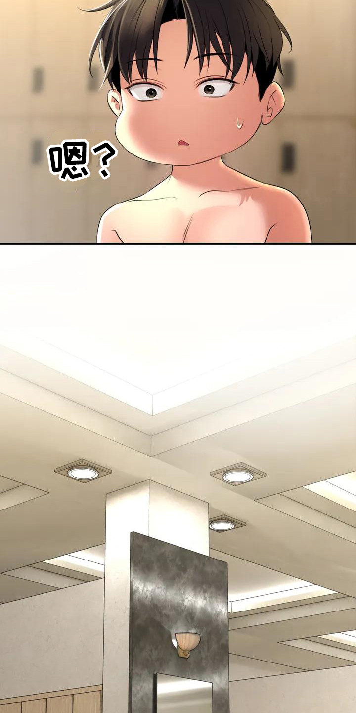 草药澡堂第3话图