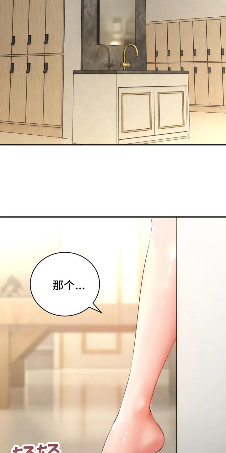 草药澡堂第3话图