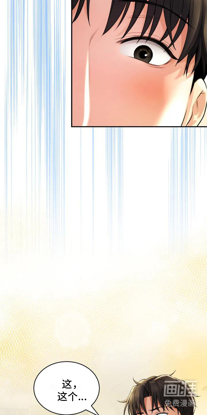 草药澡堂第4话图