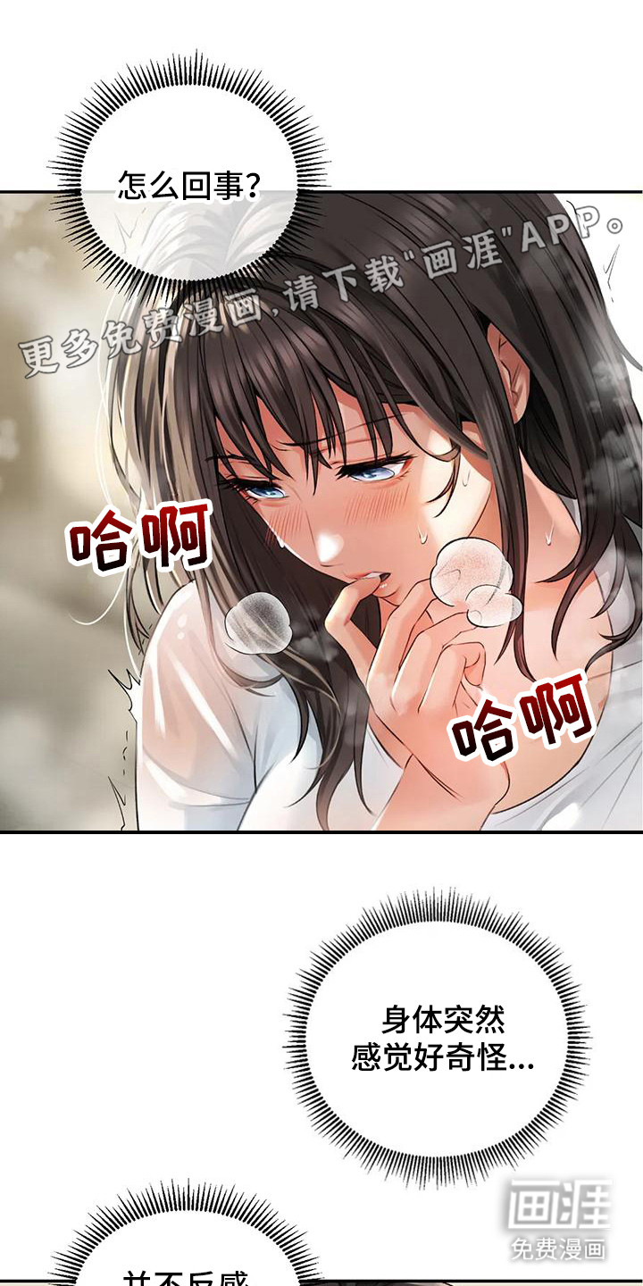 草药澡堂第5话图