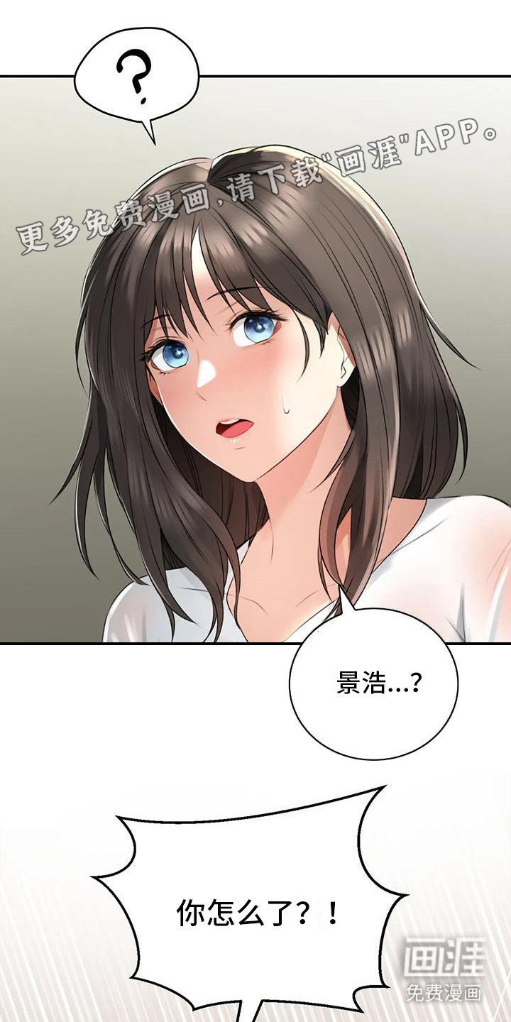 草药澡堂第6话图