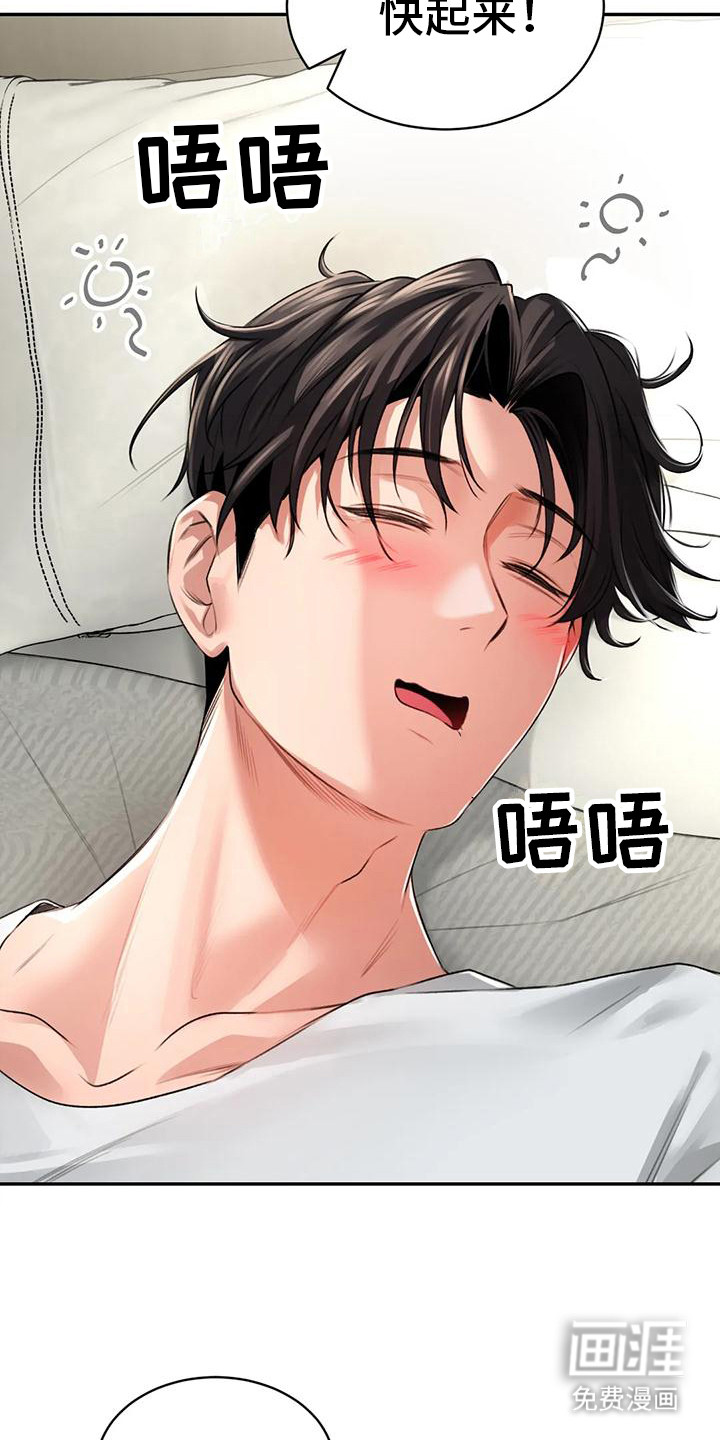 草药澡堂第7话图