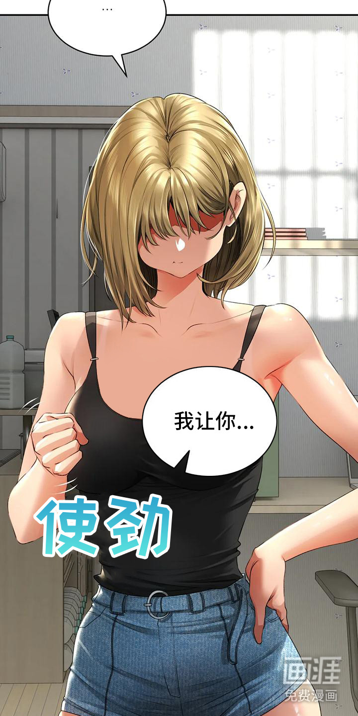 草药澡堂第7话图