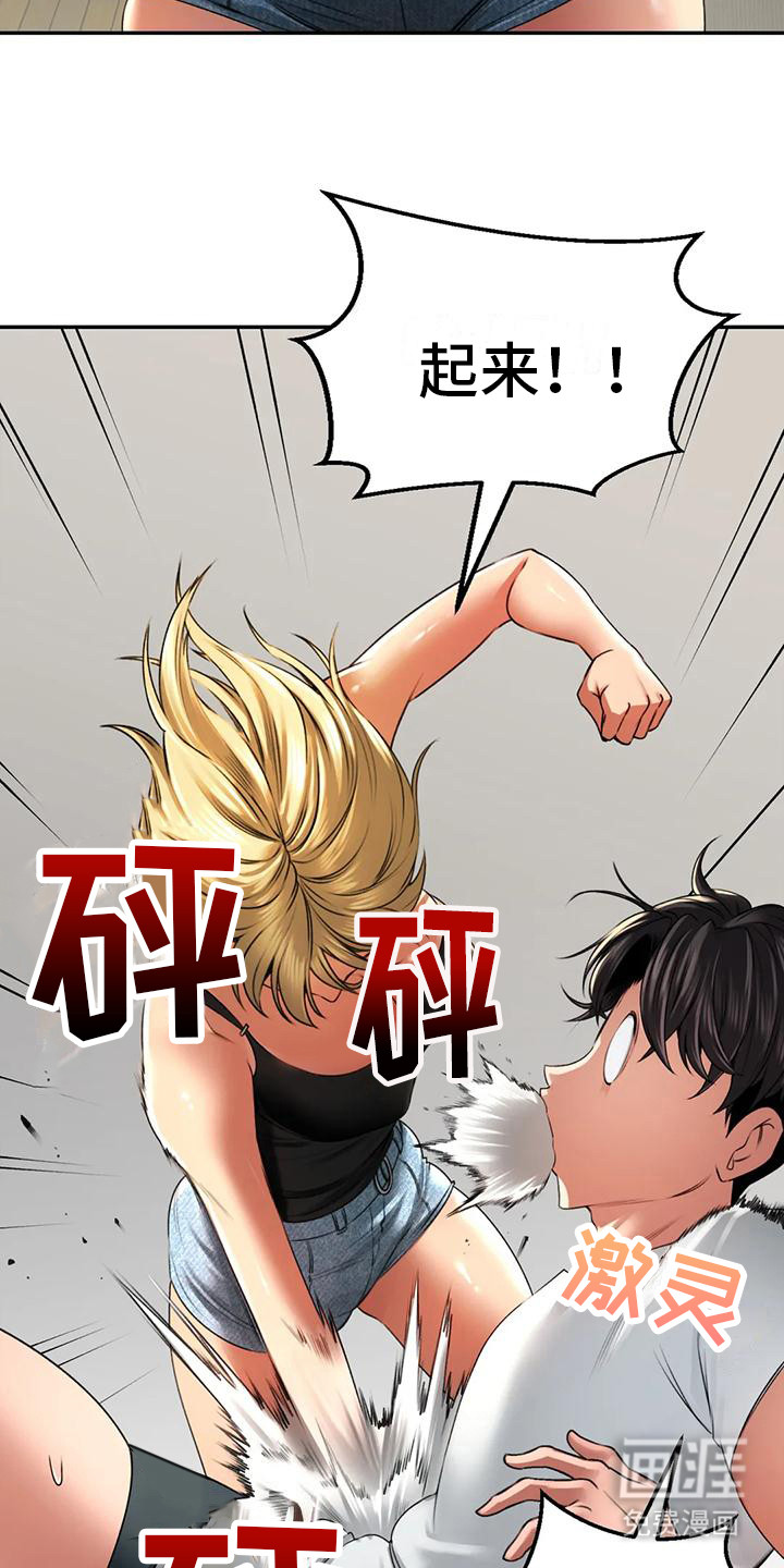 草药澡堂第7话图