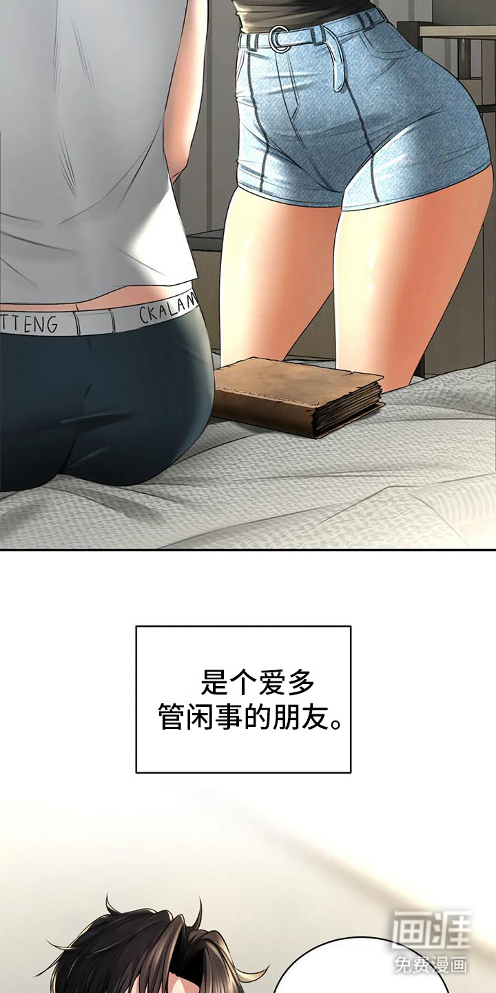 草药澡堂第8话图