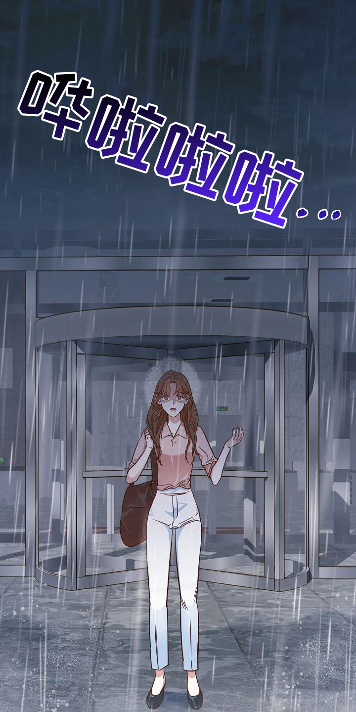 穿行迷宫第1话图