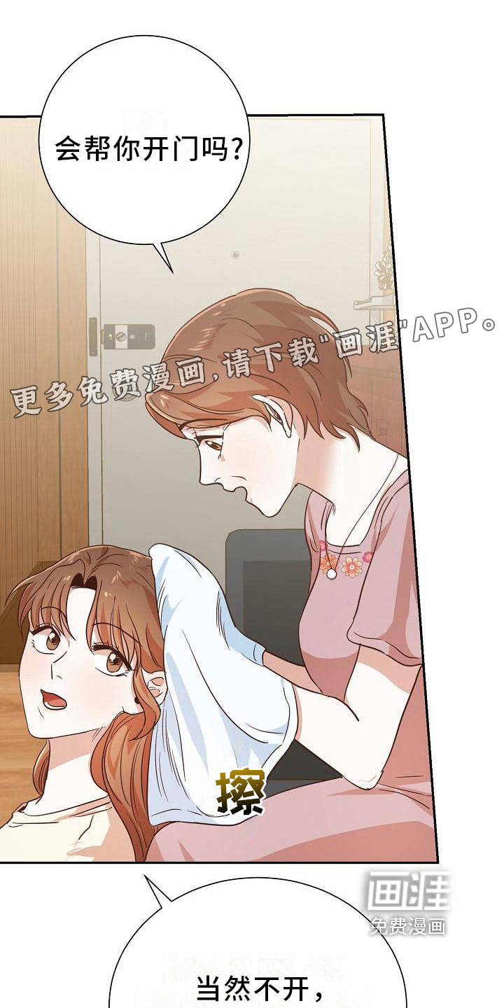 穿行迷宫第10话图