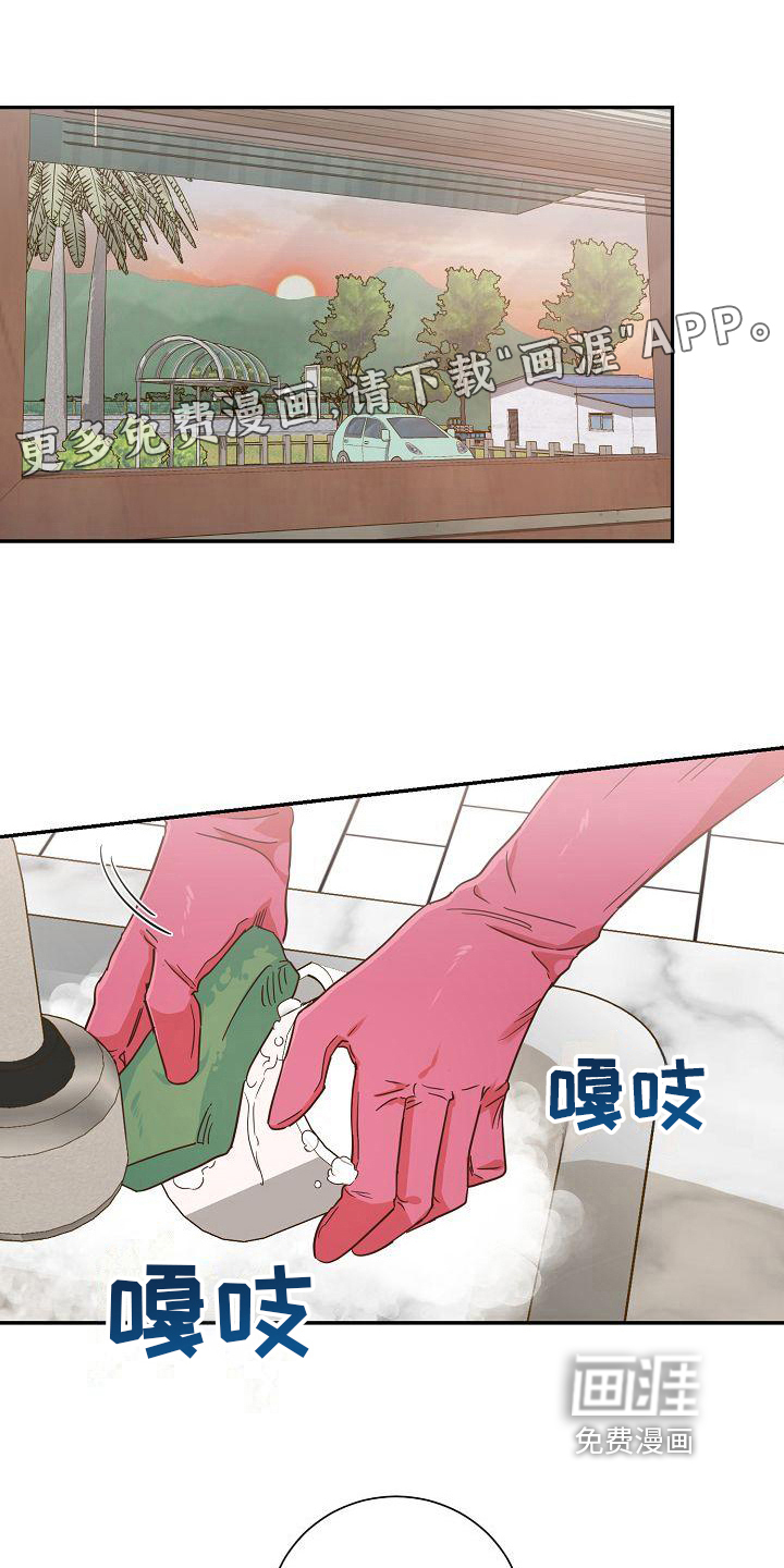 穿行迷宫第11话图