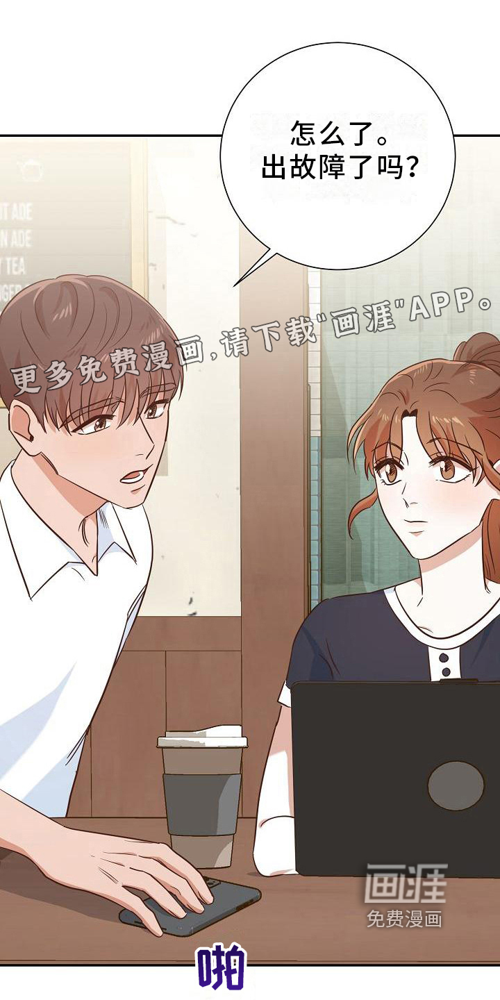 穿行迷宫第12话图