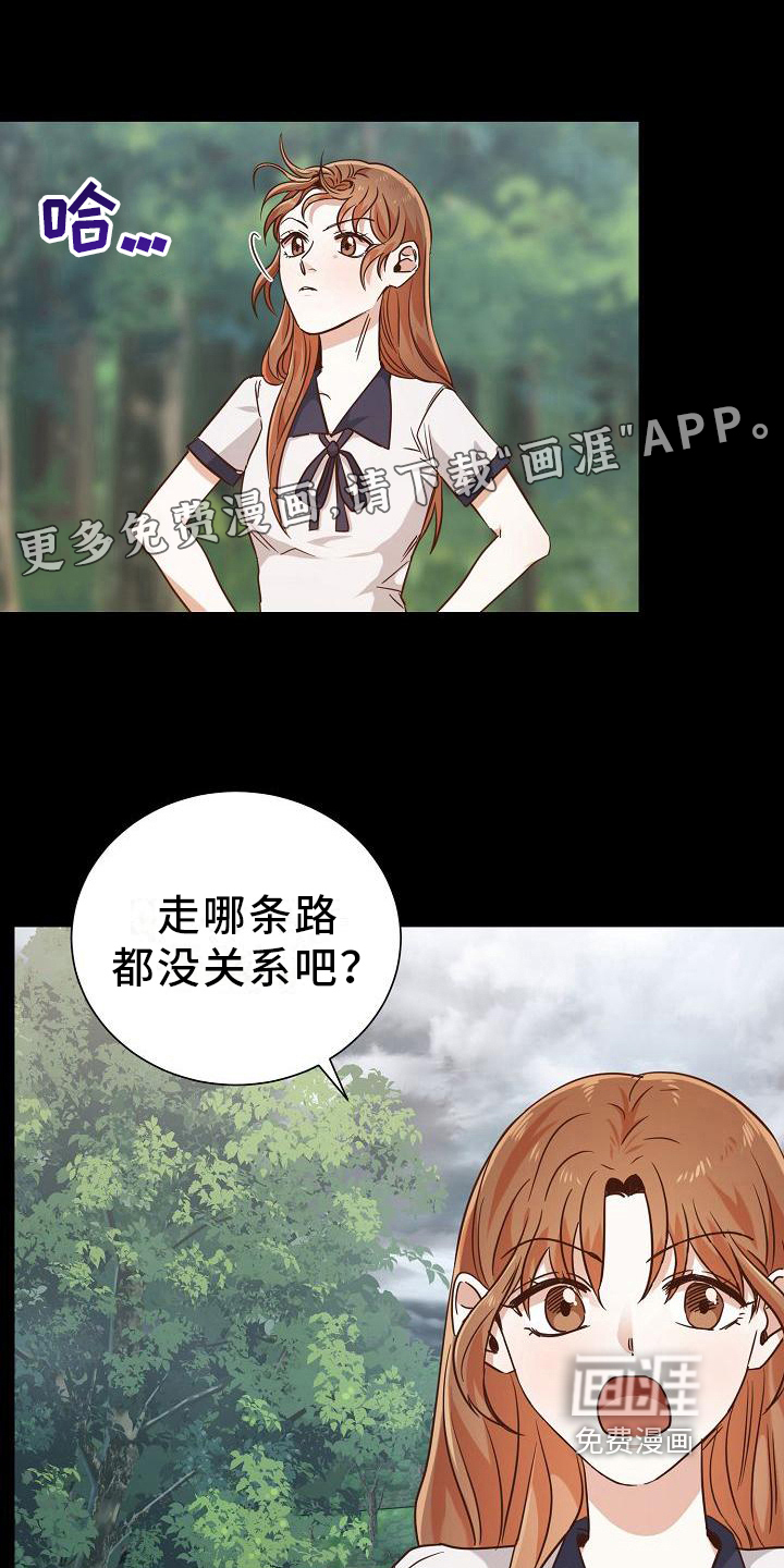 穿行迷宫第13话图