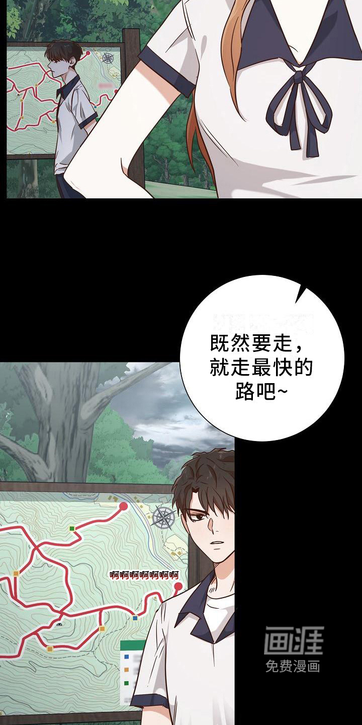 穿行迷宫第13话图