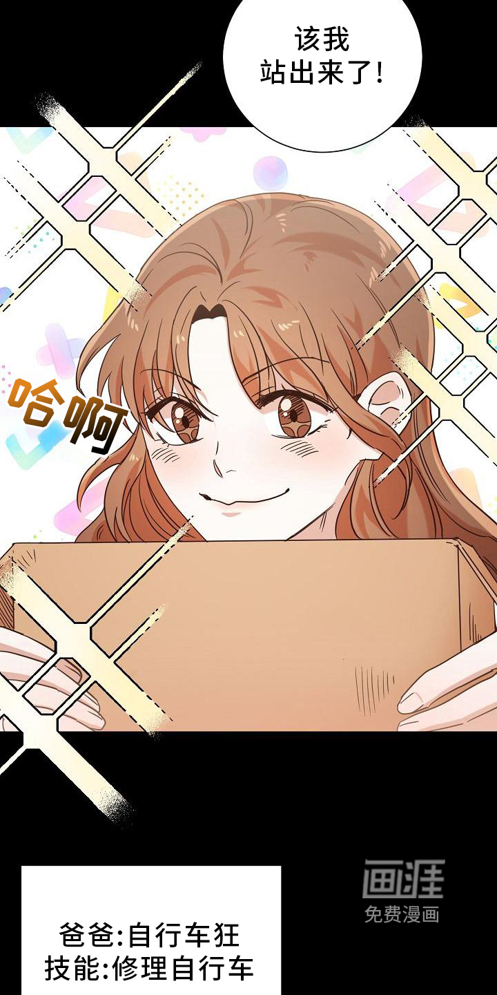 穿行迷宫第16话图