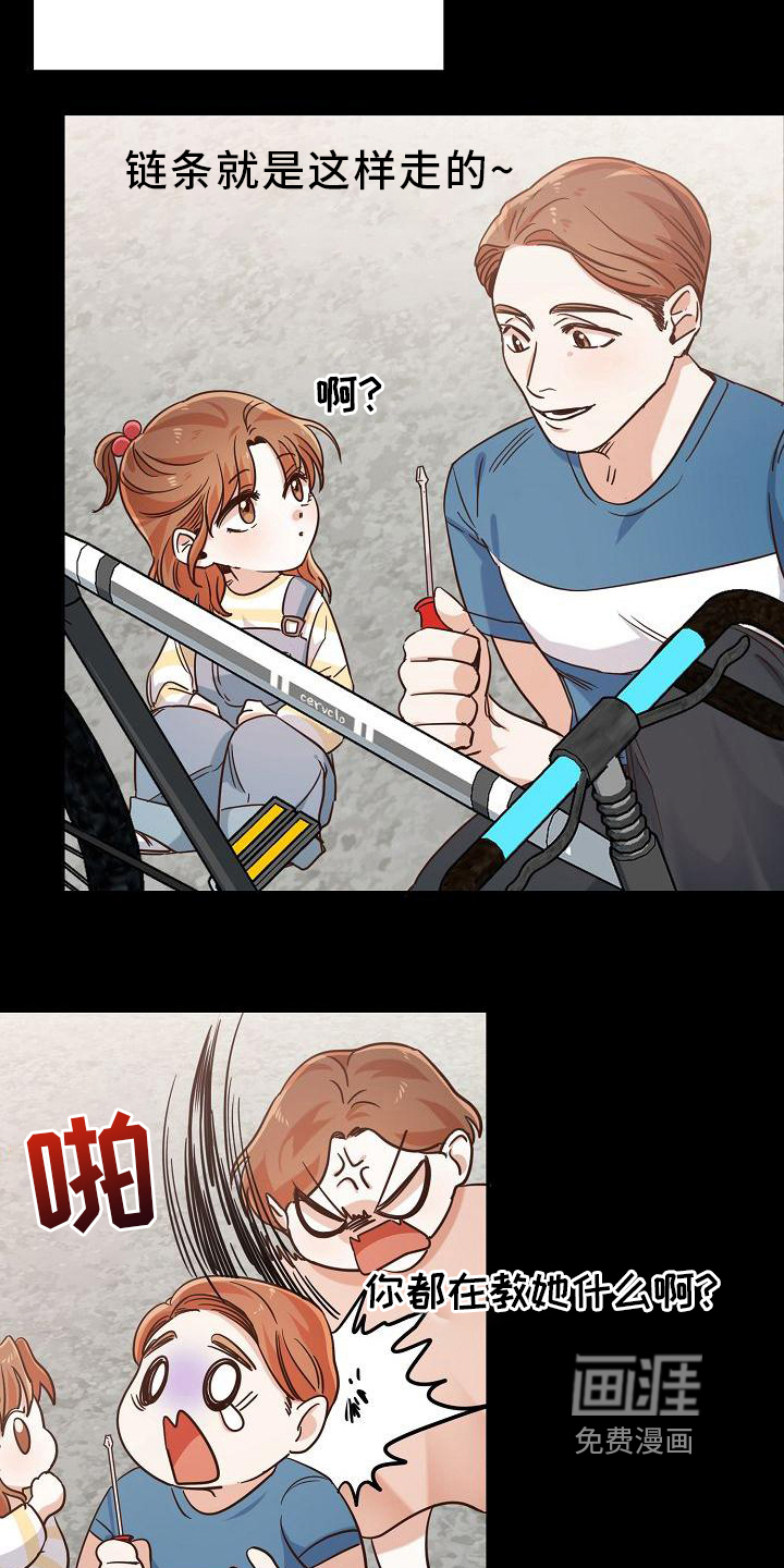 穿行迷宫第16话图