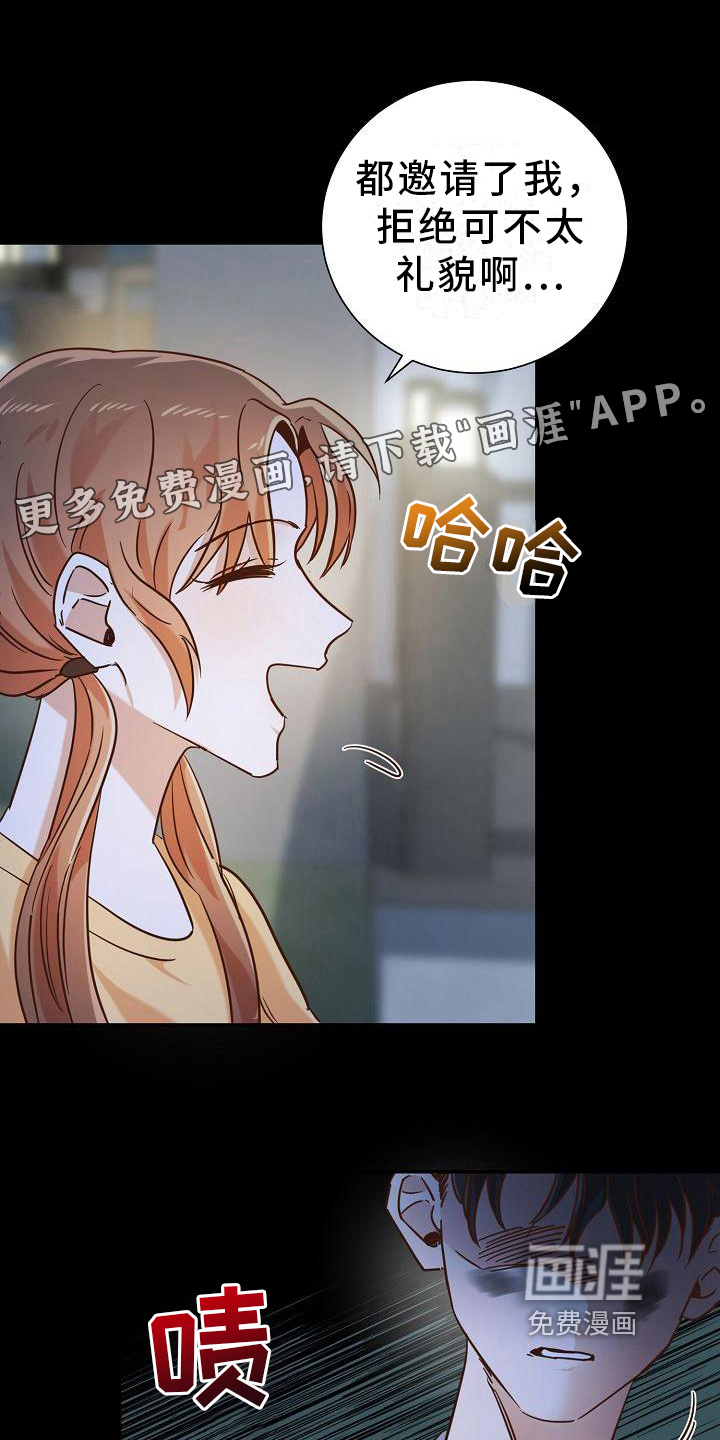 穿行迷宫第18话图