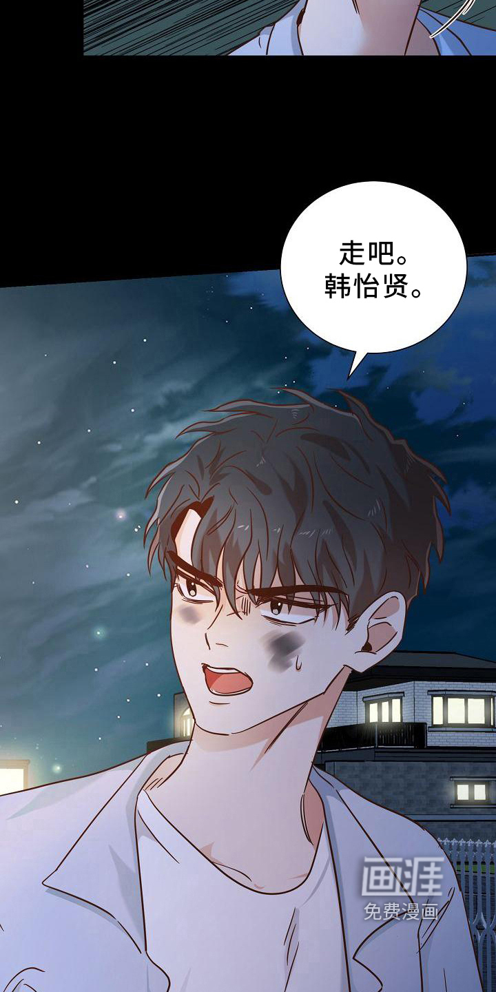 穿行迷宫第18话图