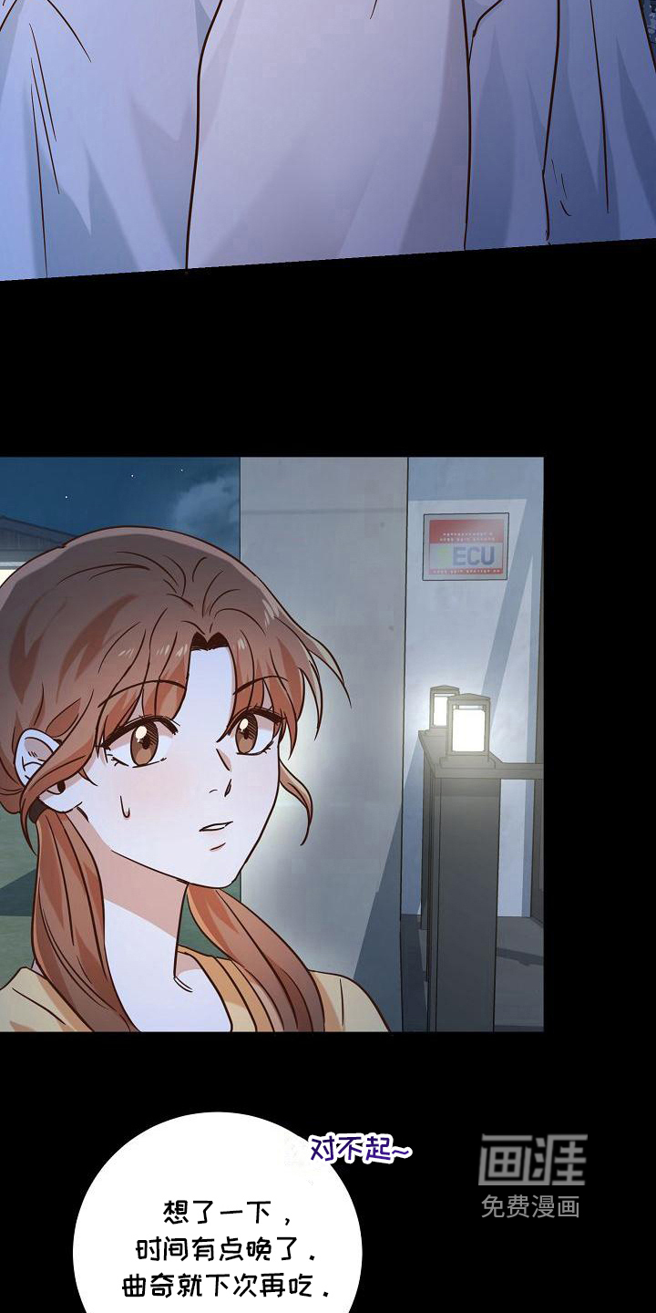 穿行迷宫第18话图