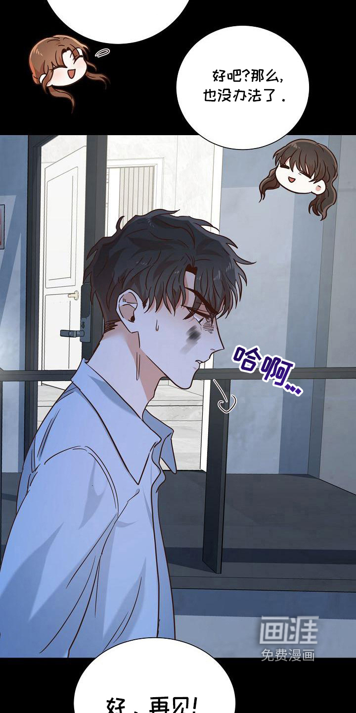 穿行迷宫第18话图