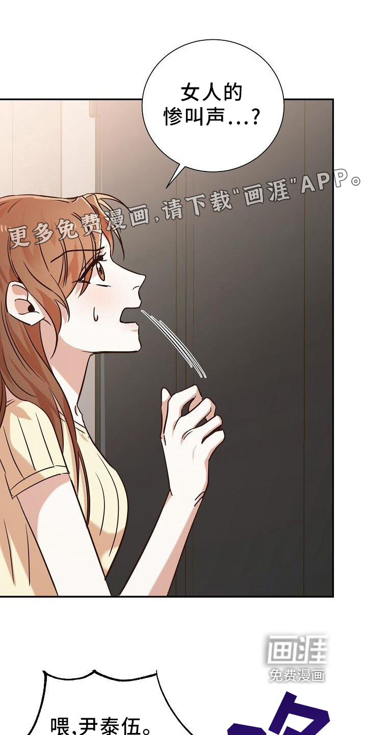 穿行迷宫第19话图