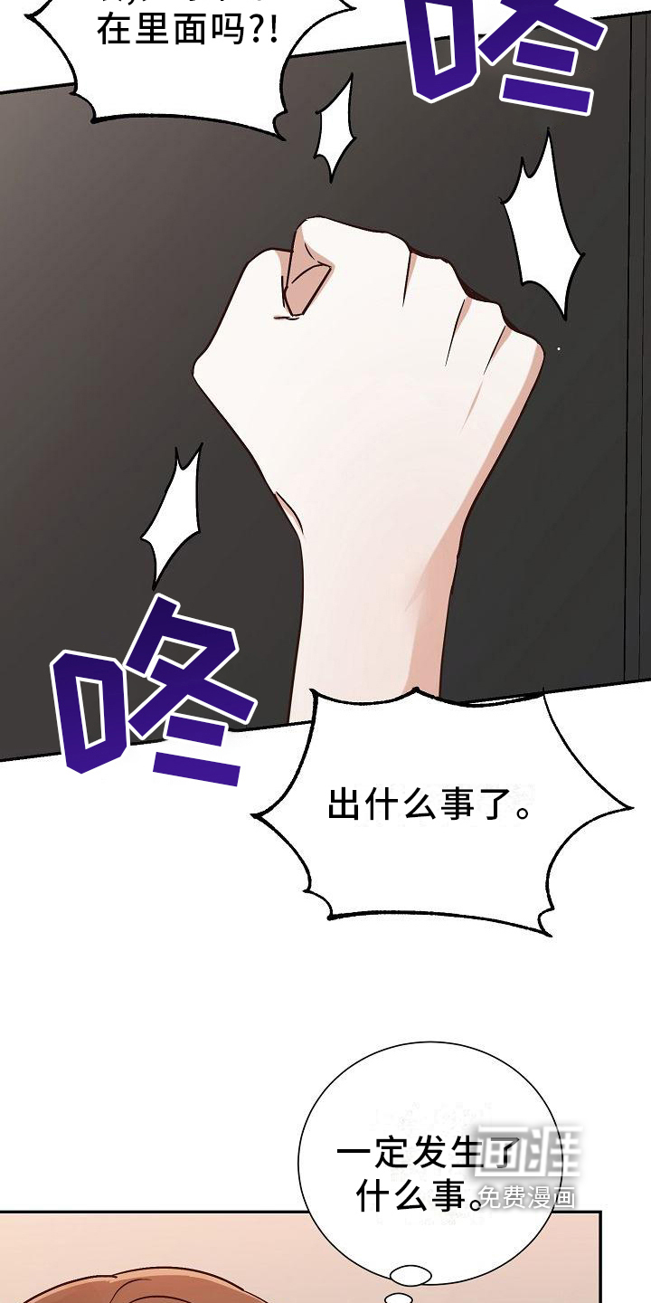 穿行迷宫第19话图