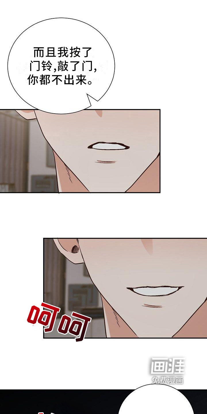 穿行迷宫第20话图