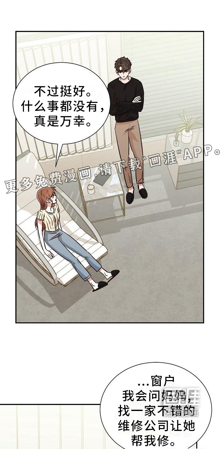 穿行迷宫第21话图