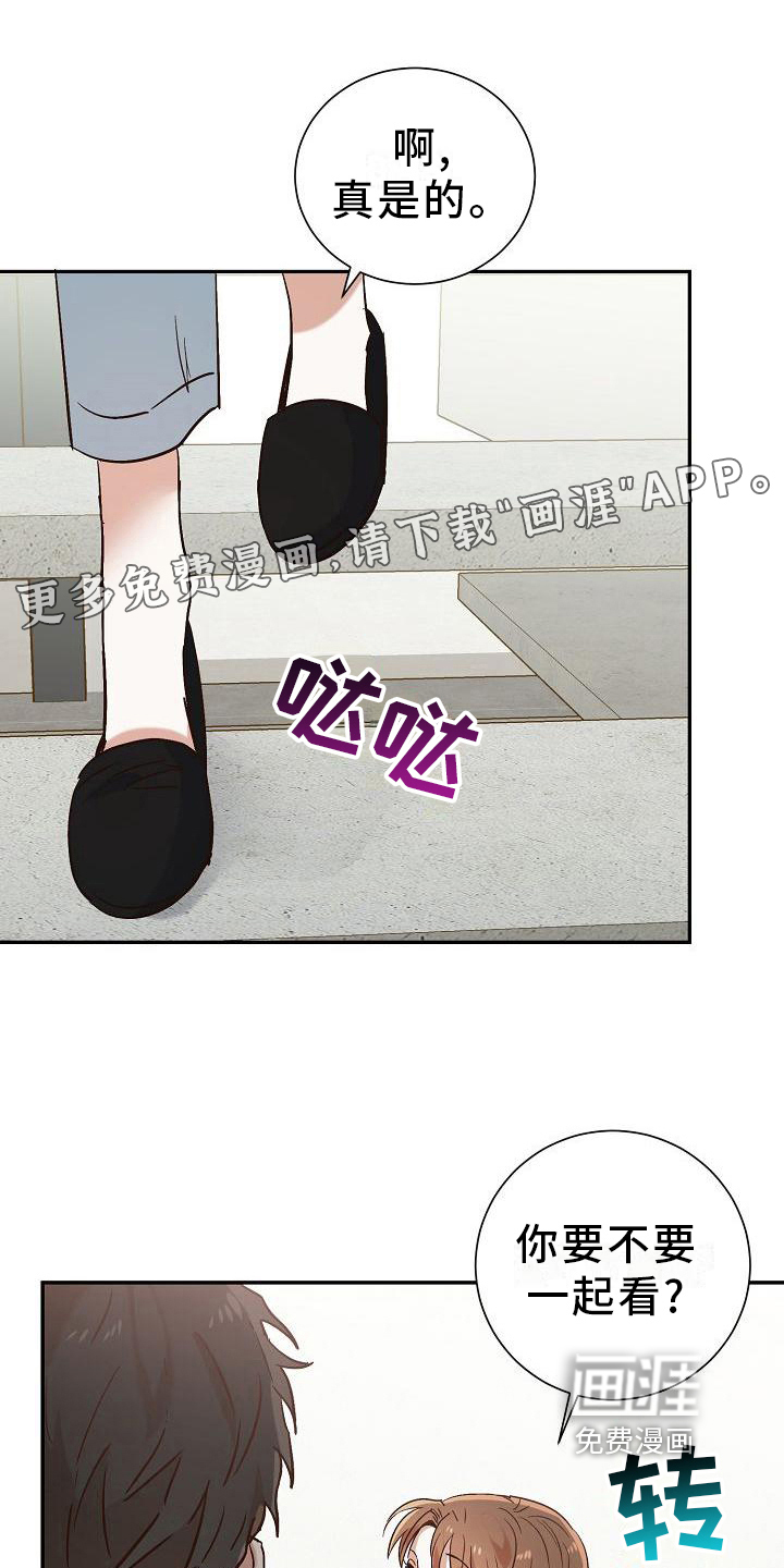 穿行迷宫第23话图